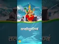 Download Lagu ॐ पृथ्वी दैव्यै च धिमहि | पृथ्वी गायत्री मंत्र | तिलक भजनावली  🙏