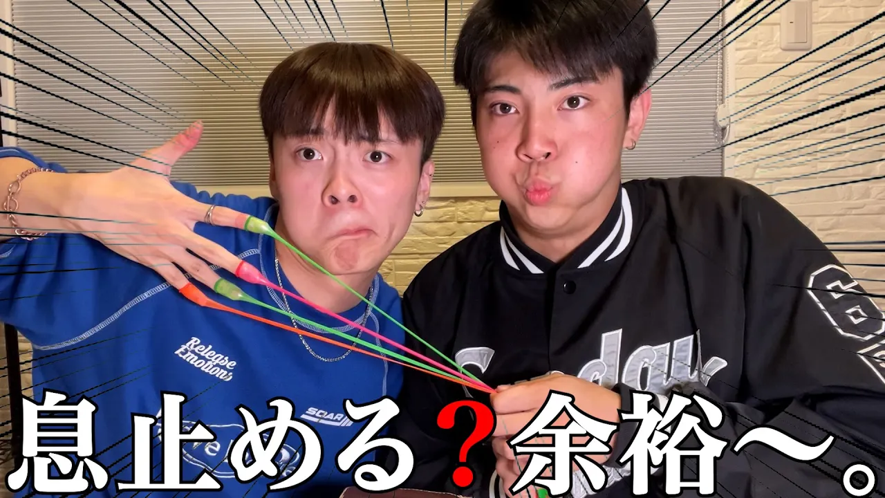【限界突破】うちらが息止めるなんて、全然余裕だから。