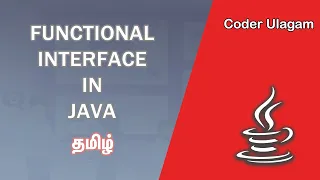 Functional Interface in Java - Tamil
