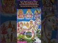 Download Lagu Gurur Brahma Gurur Vishnu | गुरु ब्रम्हा गुरु विष्णू 🚩 Mantra