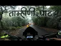 Download Lagu Tamhini ghat bike ride | Soul riders |  Lonavala | Mumbai | Motovlog | Kundalika valley | Drone shot