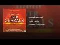 Aap Ki Yaad Aati - Abida Parveen