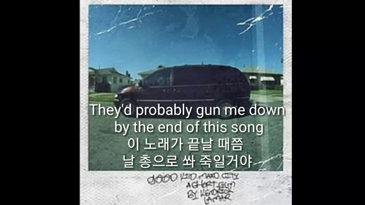 Kendrick lamar-M.A.A.D City (Feat.Mc eiht) 한글자막