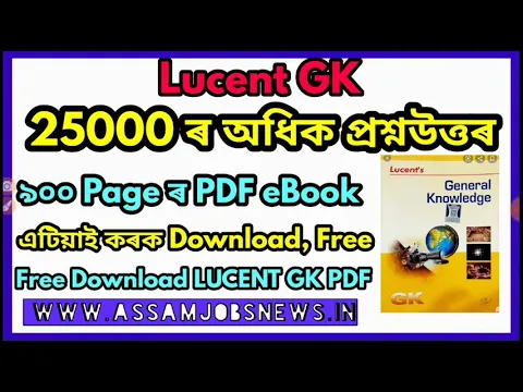 Download MP3 Lucent GK PDF Free Download, GK PDF
