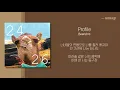 빈지노(Beenzino) - Profile(프로파일)(Feat. The Quiett & Dok2) 가사ㅣLyricㅣsmay