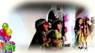 كل عام وإنتي عيدي ليان العبدان 