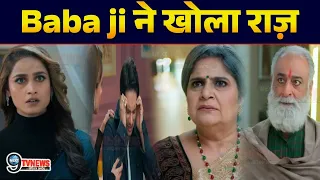 Tum se Tum Tak : Baba Ji बताएंगे Mansi को Rajnandni से जुड़ा सच, होगा बड़ा खुलासा..
