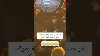 وبحبك آه بحبك ودايبة أنا فيك تامر حسني نيللي كريم حفل غنائي Explore 