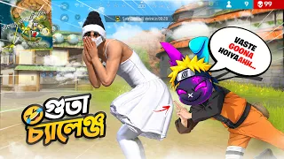 গুতা ইমোট সহ র‍্যাংকে SOLO VS SQUAD এ এনিমিদের গুতা দেওয়ার চ্যালেঞ্জ 😆 MR TRIPLE R