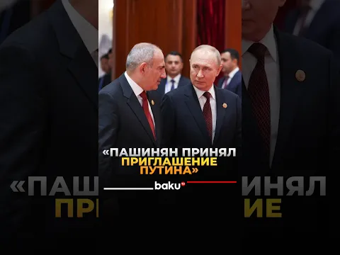 Песков о темах предстоящих переговоров Путина и Пашиняна в Москве