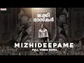 Download Lagu Mizhideepame Full Video Song | Lucky Baskhar |Dulquer Salmaan |Meenakshi Chaudhary |GV Prakash Kumar