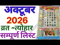 October Calendar 2026 October 2026 Calendar October Festival list