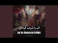 Download Lagu Ab Ra Sharaab Kardei (feat. Shervin Abdollahi)