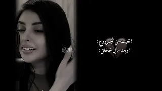 تعبت من جروح   سنا العلمي  هانت عليك العشره  نسخه ياسر عبد الوهاب  اغنيه روح  قلبي جبرني  حالات واتس دندنها