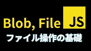 Everything You Need to Know About JavaScript File Blob and Buffer