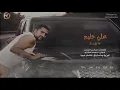 علي حليم - ماريد باجر يجي Video clip  2020 النسخة الأصلية كاملة 4k