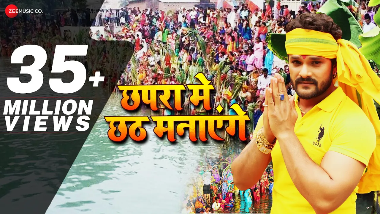 छपरा मे छठ मनाएंगे Chhapra Chhat Manayenge - Full Audio | Khesari Lal Yadav | Ashish Verma