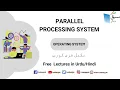Parallel Processing System Computer Science Lecture Sabaq pk