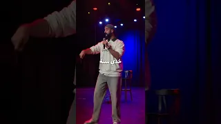 محمد حلمى ستاند أب الجيم المشترك كوميدى  محمد حلمى ستاند أب الجيم المشترك كوميدى