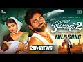 Download Lagu Nee Bagune Korukunna Gani Part -2 Full Song | Love Song | TonyKick | Rajeshwari | HanumanthYadav