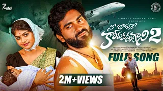 Download Nee Bagune Korukunna Gani Part -2 Full Song | Love Song | TonyKick | Rajeshwari | HanumanthYadav MP3