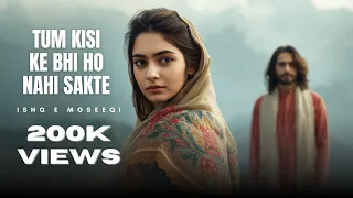 tum kisi ke bhi ho nahi sakte sufi qawwali 2025 ishq e moseeqi 