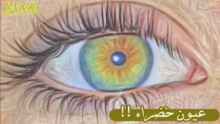 ع يون خ ضراء   سمعى  مرئى      دندنها