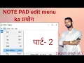 edit menu ka use kare cut copy past undo option ka use