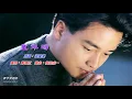 童年時   張國榮〈歌手演唱版〉
