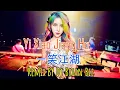 Yi Xiao Jiang Hu - 一笑江湖 (Electro Manyao) By Dj Brian Bie #dj抖音版2024 #remixmanyao