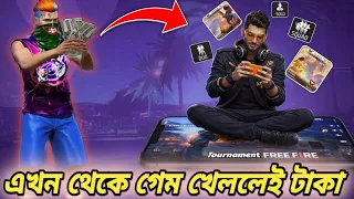 এবার থেকে যত বেশী গেম খেলবা তত বেশি টাকা ইনকাম করতে পারবা😱Best Tournament App In Free Fire😍