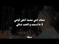 SCARA KO - M3AK ENTI 🤍 + LYRICS {TN-L}