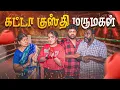 Lagu கட்டா குஸ்தி மருமகள் | Gatta Kusthi Marumgal | EMI Rani
