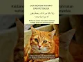 Doa mohon rahmat dan petunjuk