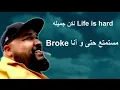 Big Bo - Life is hard لكن جميله