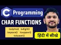 Char Functions in C Programming in Hindi C Tutorial in Hindi Amit Thinks