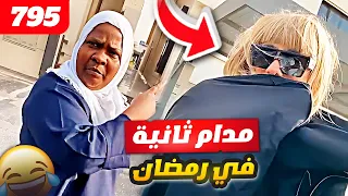 فهد العرادي سناب         مقلب المدام الثانية في سيفا في رمضان    دندنها
