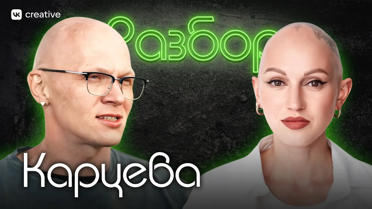 Гоша Карцев. Психо-разбор. Лина Дианова. Психология