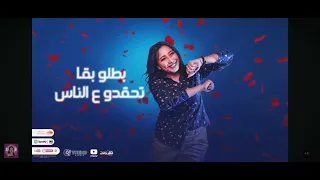  ورده حيآتى يا عنب بناتى  دندنها