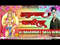 Download Lagu Hanuman Chalisa Dj remix hard Dholki mix dj Balawant Music।।Dj Bhagti Song।।