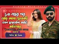 Lagu ১৬ বছর পর বাড়ি আসা ছেলেটি যখন ছদ্দবেশী আর্মি অফিসার ।। প্রথম পর্ব ।। রোমান্টিক ভালোবাসার গল্প