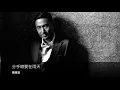 [歌詞] 張學友 - 分手總要在雨天