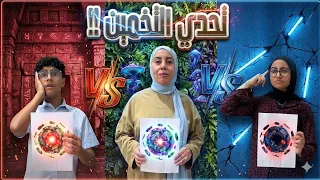 تحدي التخمين🤔 ...يا تري مين قدر يتوقع الصوره الصح😳