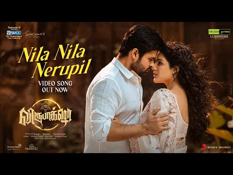 Nila Nila Nerupil - YouTube