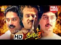 Download Lagu Thalapathi |Super HIT HD Full Movie | தளபதி | '' Happy Birthday Super Star ''|Rajinikanth |Mammootty
