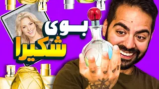 آدم های معروف چه بوییی میدن 