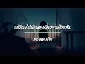 แค่มีเธอไปเดินเตะคลื่นทะเลด้วยกัน - No One Else  ( เนื้อเพลง )