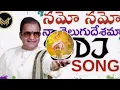 Download Lagu Namo Namo Na Telugu Desamaa || Latest 2021 Dj Song|| Dj Madhu From Bapatla