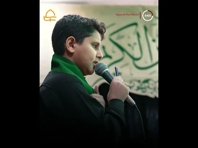 ⁣من أجل إعداد رواديد شباب وفق المقاييس الصحيحة .. العتبة العلويّة تقيم مسابقة الردة الحسينيّة