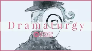 Download Dramaturgy (English Cover)【Aesker】 ドラマツルギー MP3